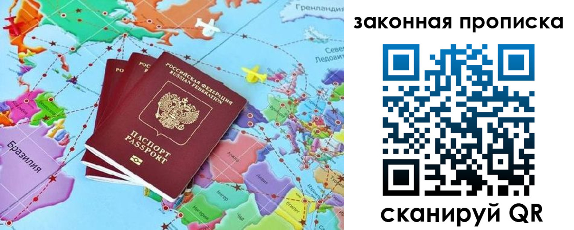 временная регистрация для школы в Моздоке