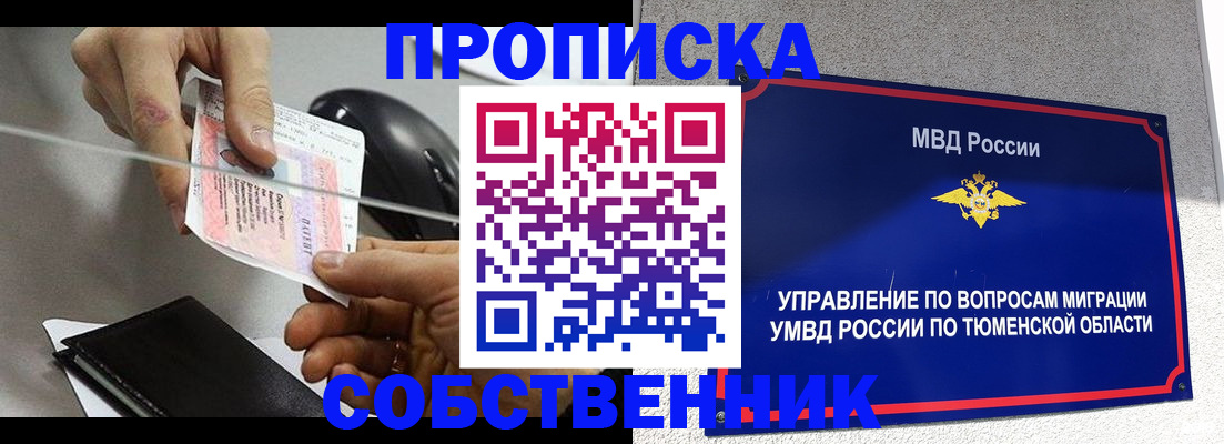 временная регистрация законно в Моздоке