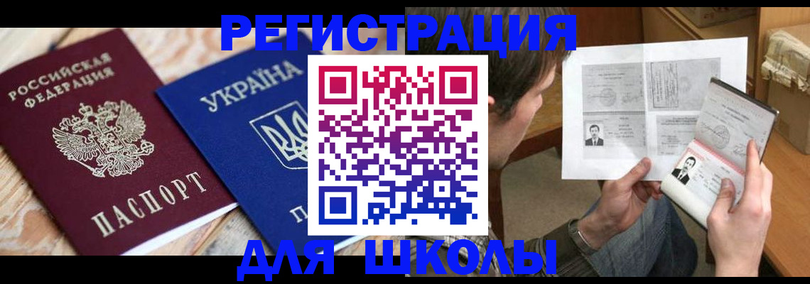временная регистрация адрес в Моздоке