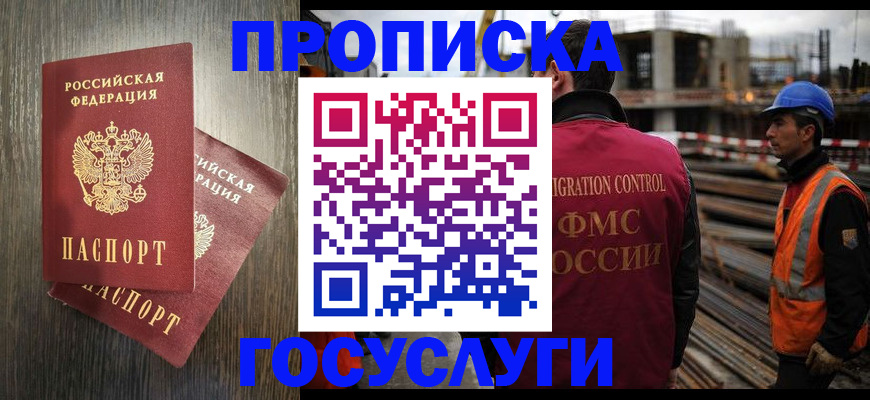 регистрация для дет. сада в Моздоке