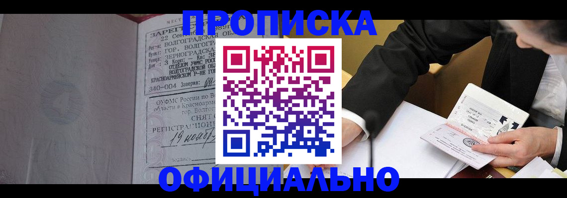 временная регистрация в квартире в Моздоке