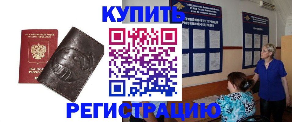 временная регистрация 2025 в Моздоке