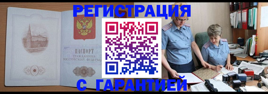 временная регистрация адрес в Моздоке