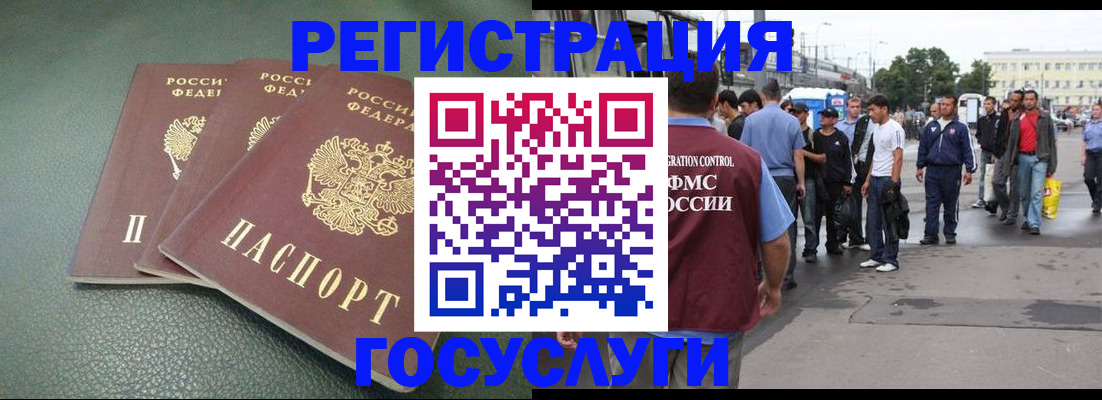 временная регистрация для школы в Моздоке